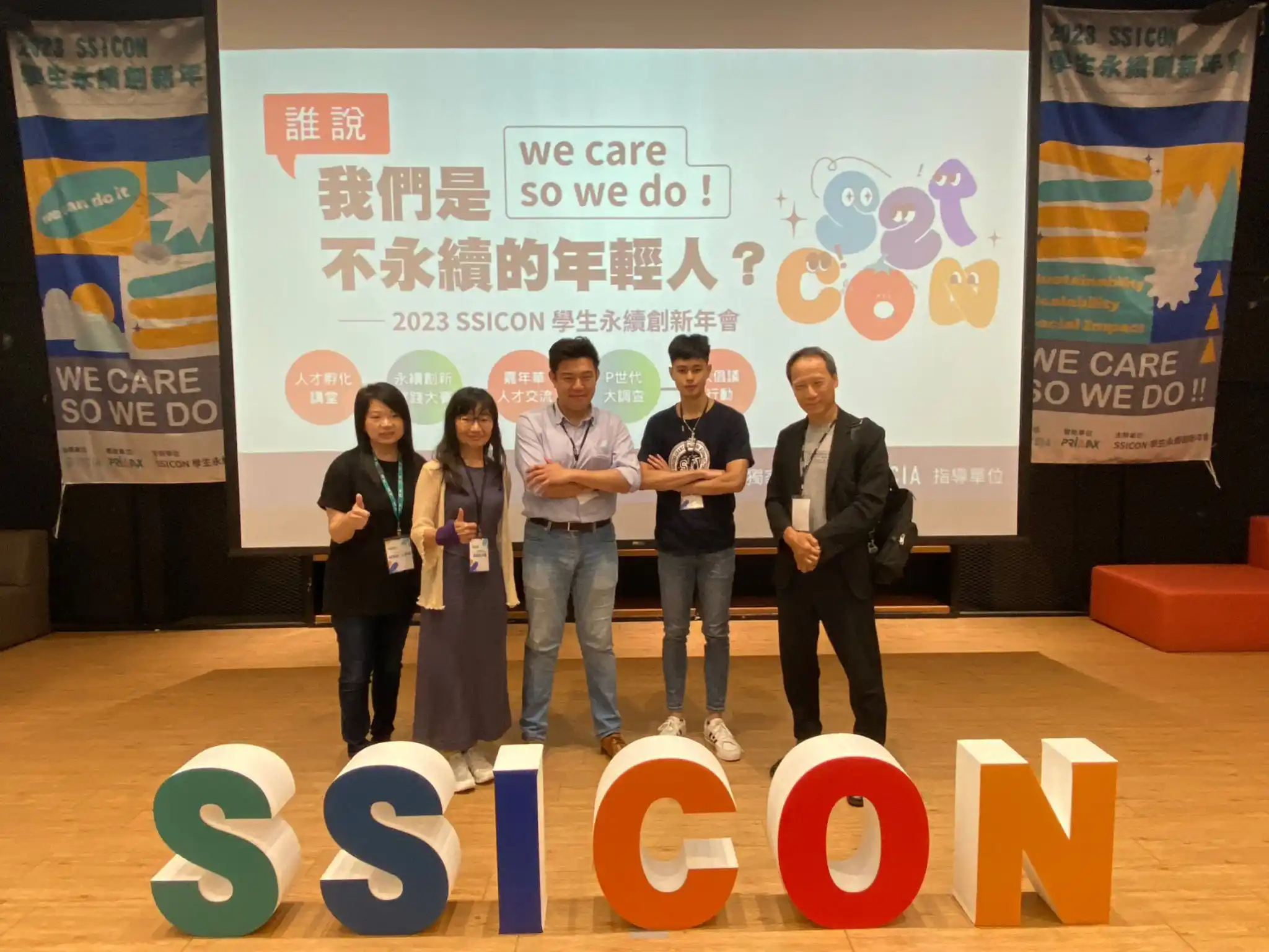 SSICON Student Sustainable Innovation Annual Meeting Driving Collaboration between Industry, Government, and Academia for the Establishment of a Sustainable Talent Incubation Platform.
