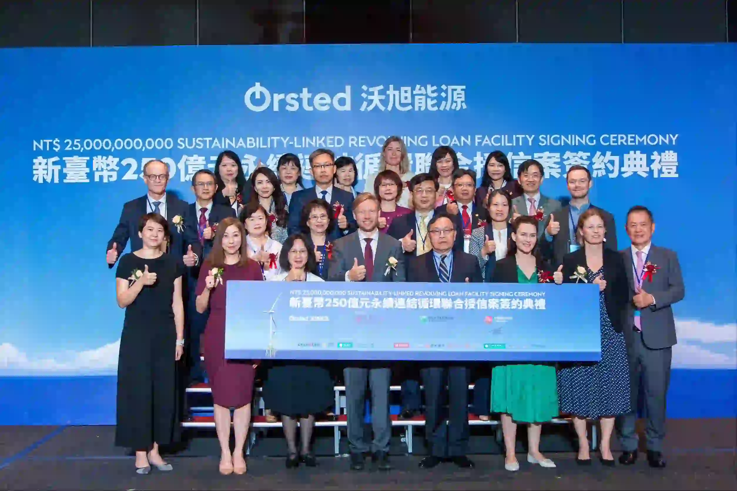 Ørsted signs NTD 25 billion sustainability-linked revolving loan facility