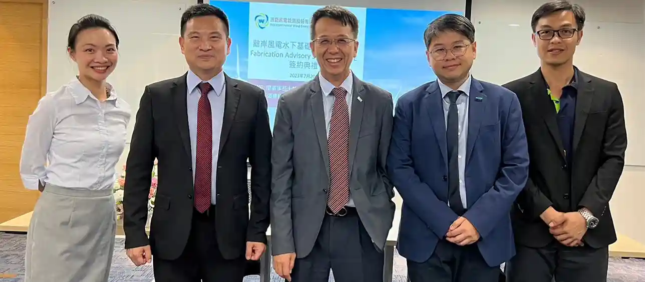 DNV To Support Taiwan Equipment Manufacturer Intercontinental Wind Energy's (IWE) Offshore Wind Diversification