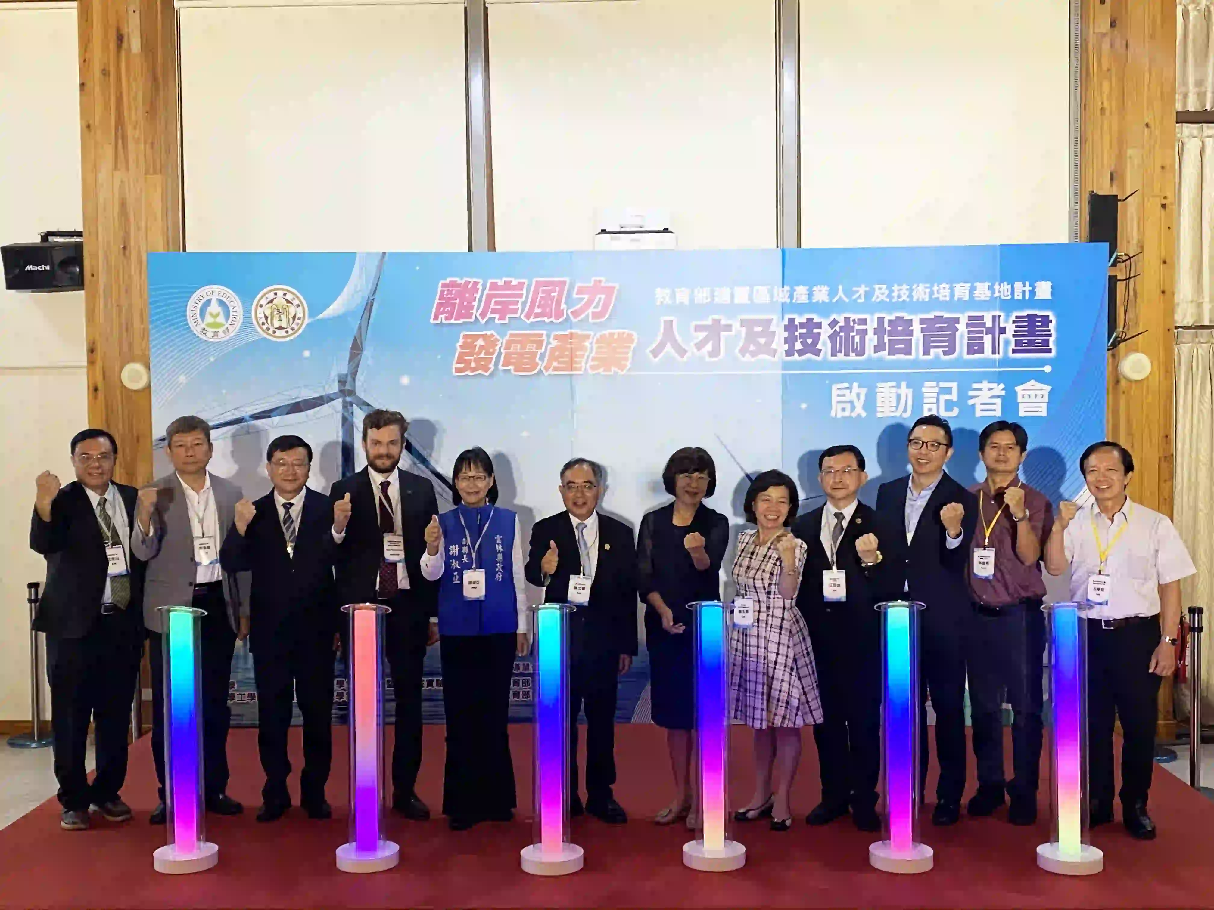 Launch of Offshore Wind Power Industry Talent and Technology Development Project Press Conference