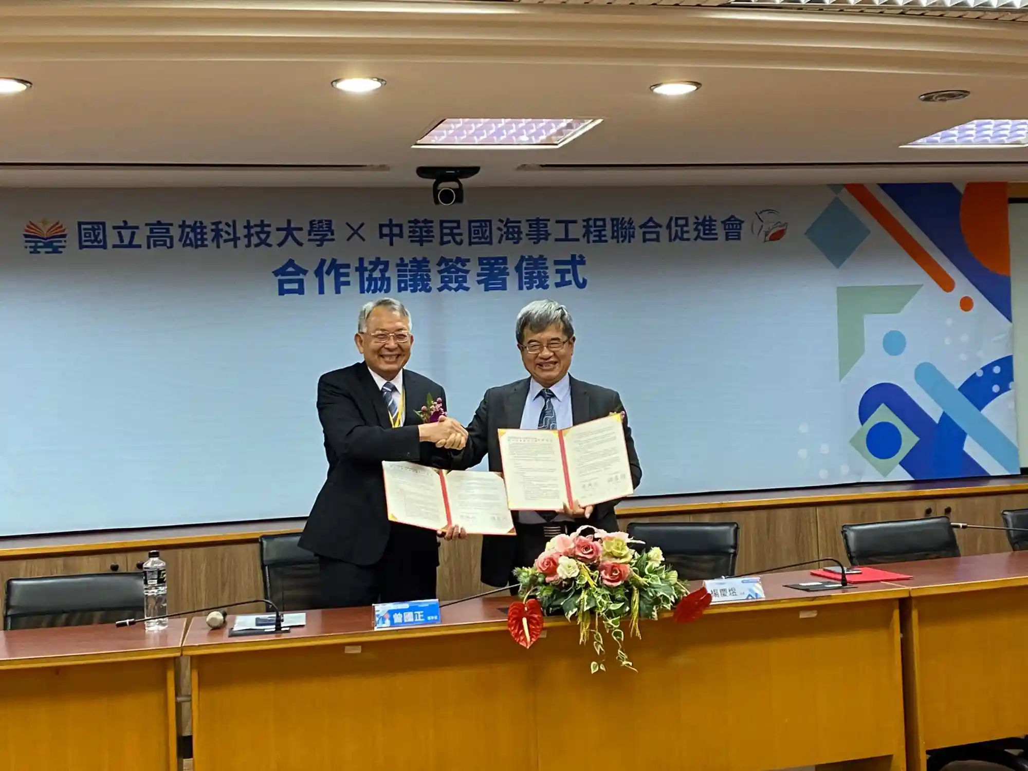 MOU_NKUST_67KB.webp (67 KB)