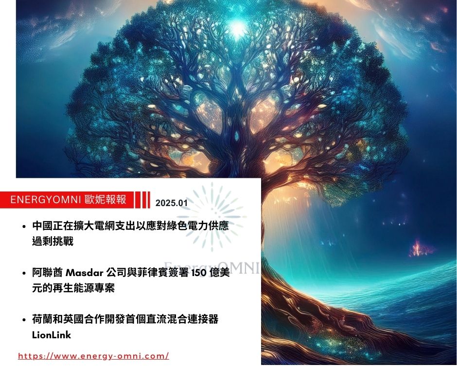 20250117_OMNI_01_CH.jpg (147 KB)