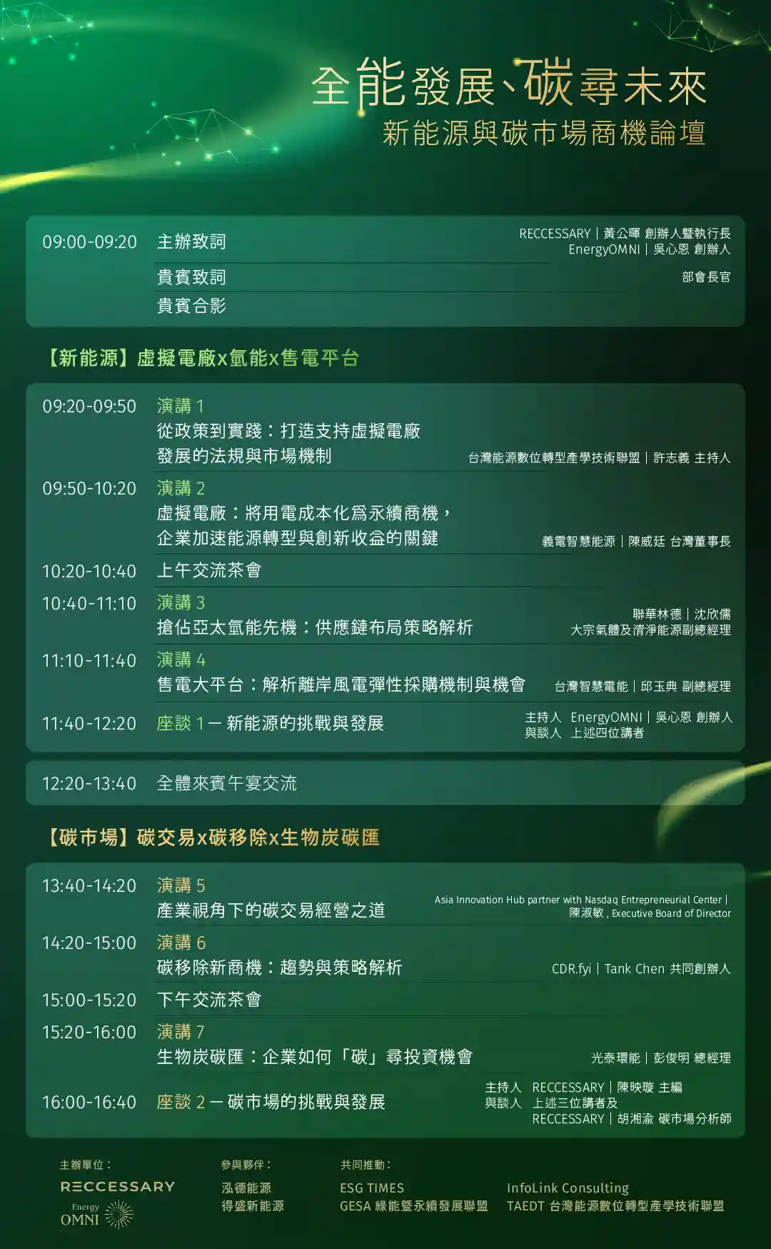 REC agenda.webp (71 KB)