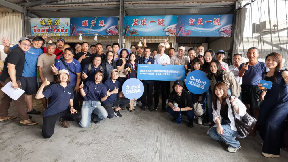沃旭能源攜手漁業社群　推動全臺首份離岸風電漁業安全與聯絡指引