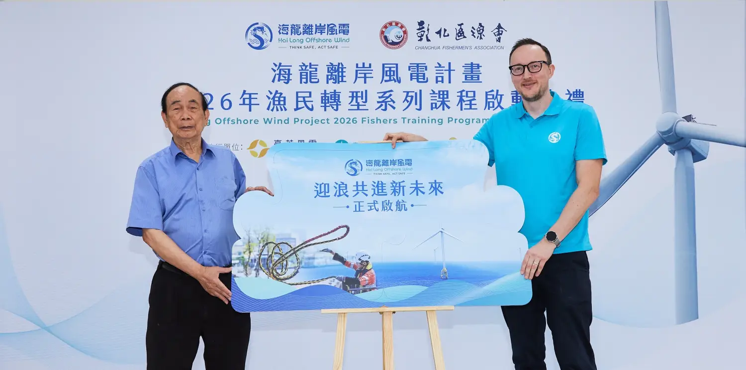海龍計畫攜手彰化區漁會　啟動 2026 年漁民轉型培訓課程　