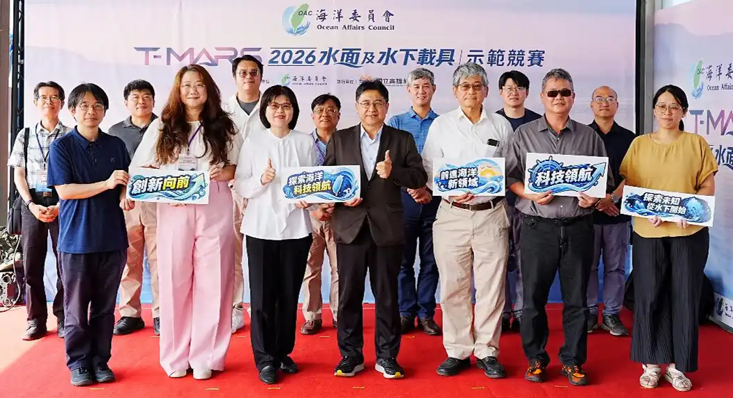 Ocean Affairs Council Launches Taiwan's First Marine Surface and Underwater Vehicle Competition as 12 Teams Gather to Advance Smart Ocean Technologies