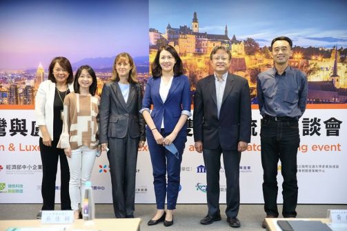 The Small and Medium Enterprises Administration (SMEA), the Luxembourg Chamber of Commerce, and the Luxembourg Trade and Investment Office in Taipei jointly held the "Taiwan and Luxembourg B2B Matchmaking" on September 28