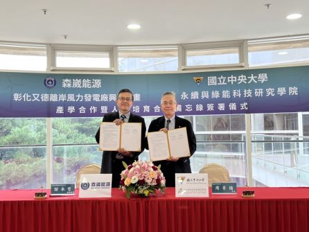 森崴能源與中央大學「永續綠能科研院」(SAGE) 簽署 MOU 培育高階綠領人才