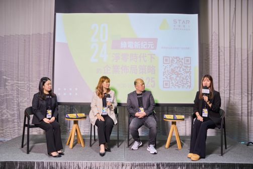 Star Exchange Signs Green Lease Agreement with Cathay Life Insurance