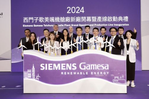 The Hai Long Project Officially Announced the launch of 14 MW Production Line with Siemens Gamesa at the Taichung Nacelle Factory